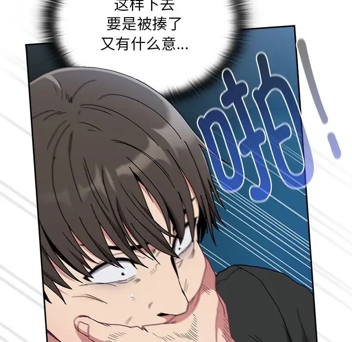 第86话 - 第71.jpg页