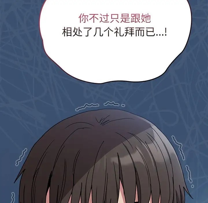 第86话 - 第77.jpg页