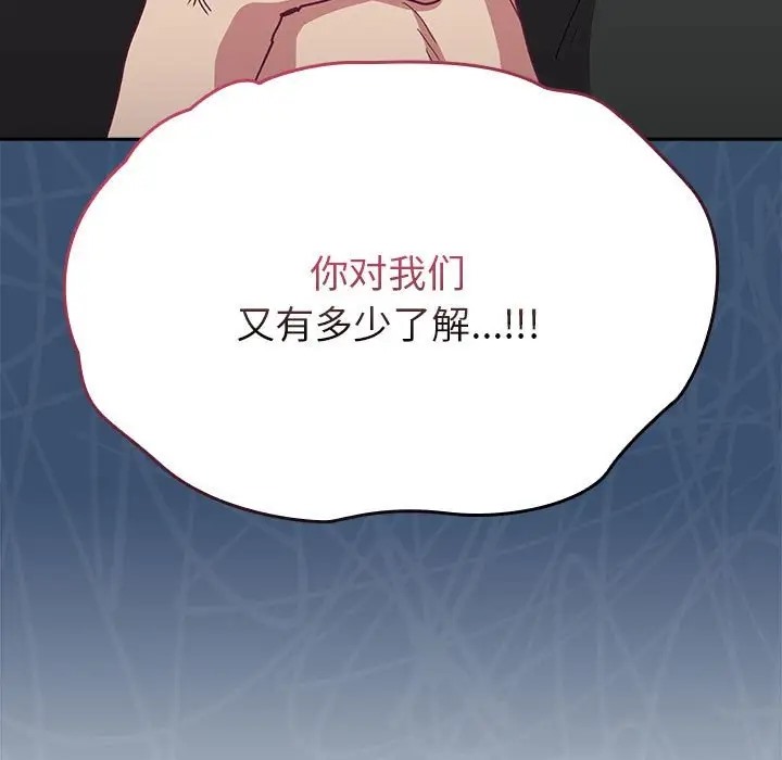 第86话 - 第79.jpg页