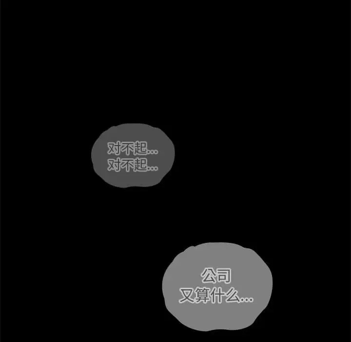 第86话 - 第86.jpg页