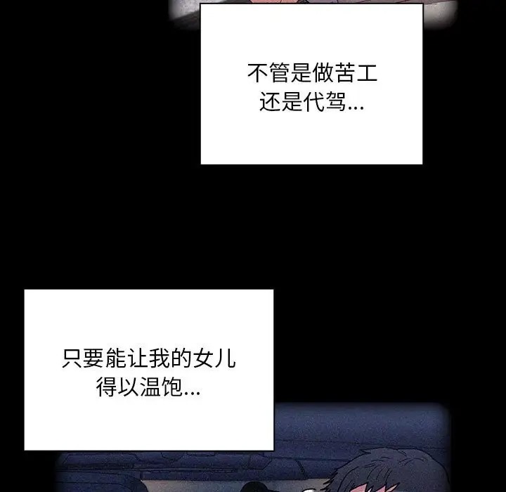 第86话 - 第99.jpg页