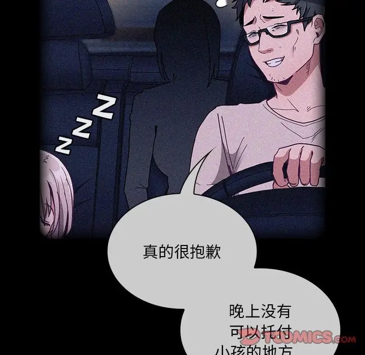 第86话 - 第100.jpg页
