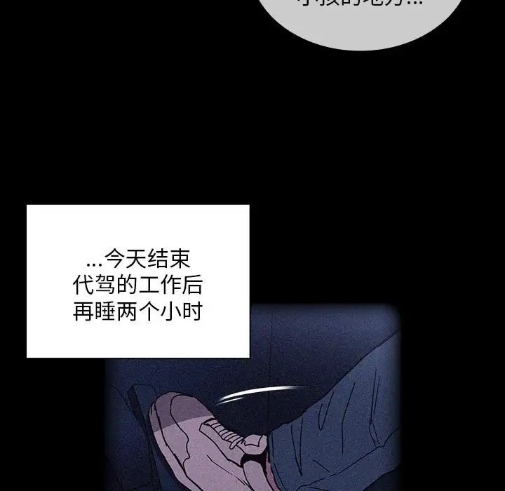 第86话 - 第101.jpg页