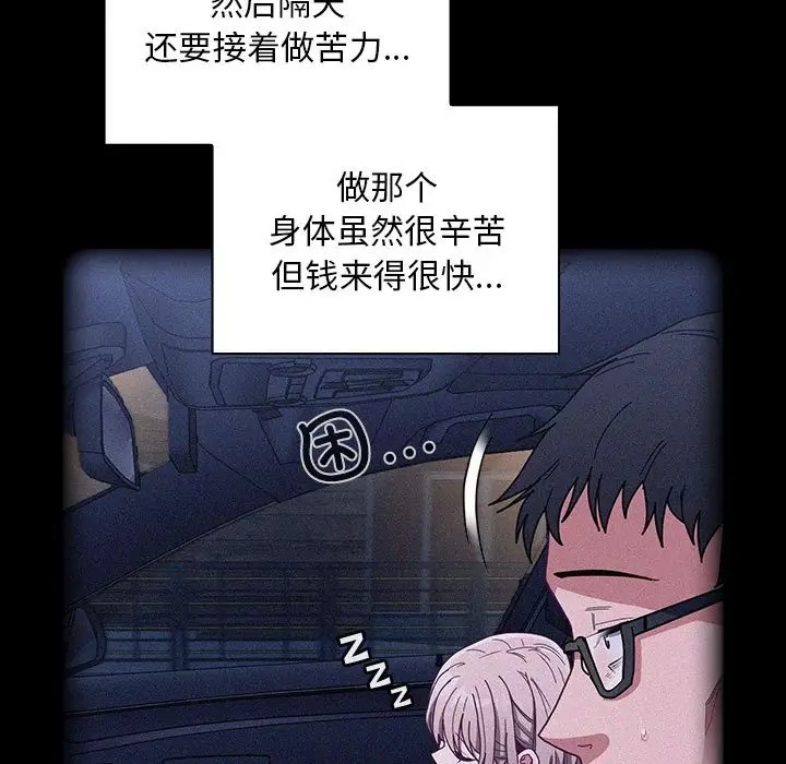 第86话 - 第103.jpg页