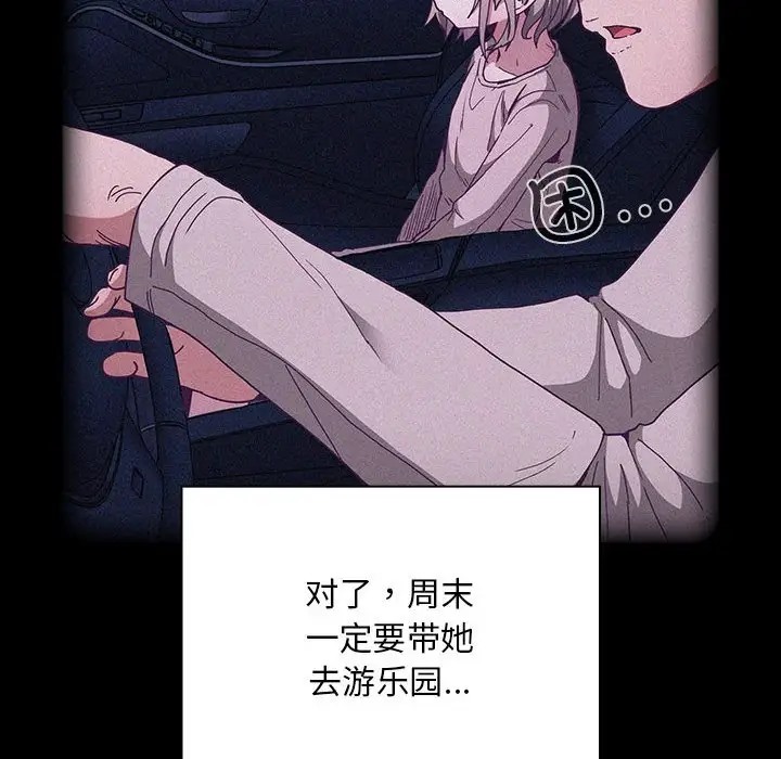 第86话 - 第104.jpg页