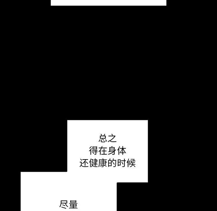 第86话 - 第105.jpg页