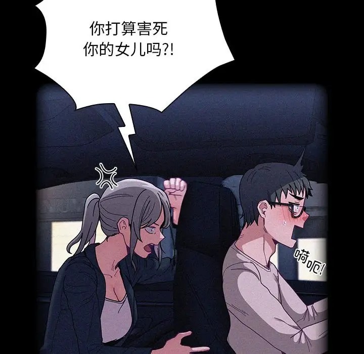 第86话 - 第112.jpg页