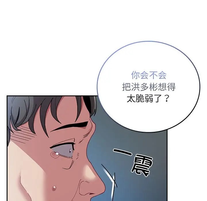 第86话 - 第131.jpg页