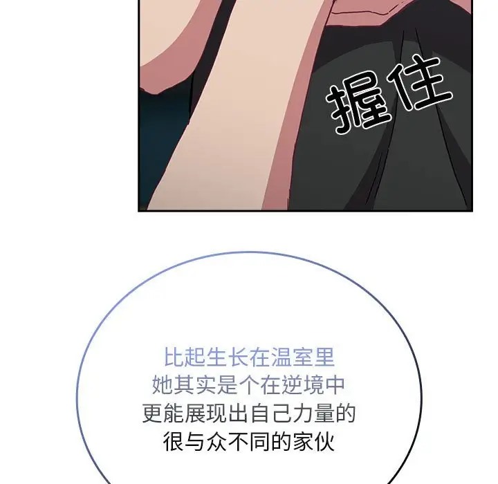 第86话 - 第133.jpg页