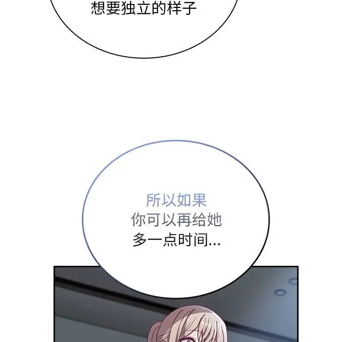 第86话 - 第137.jpg页