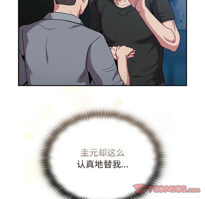 第86话 - 第140.jpg页