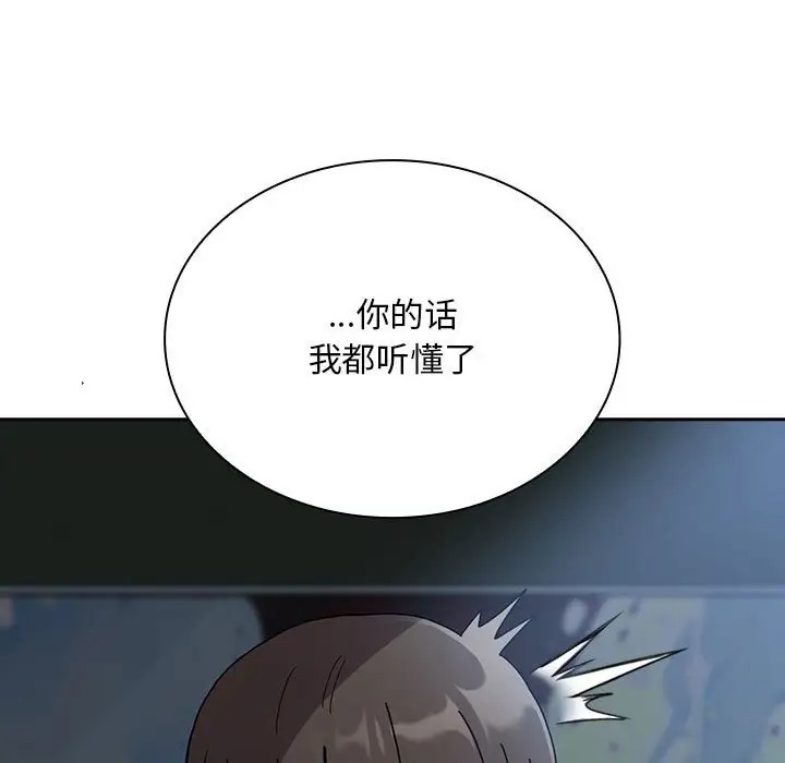 第86话 - 第145.jpg页