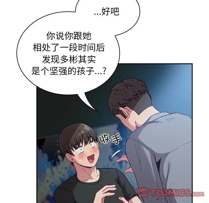 第86话 - 第148.jpg页