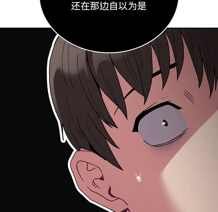 第86话 - 第150.jpg页