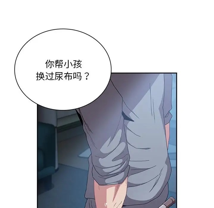 第86话 - 第152.jpg页