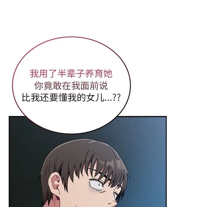 第86话 - 第154.jpg页