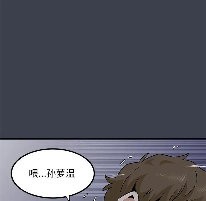 第29话 - 第10.jpg页