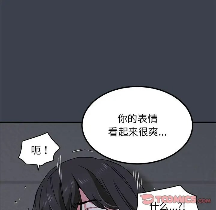 第29话 - 第12.jpg页