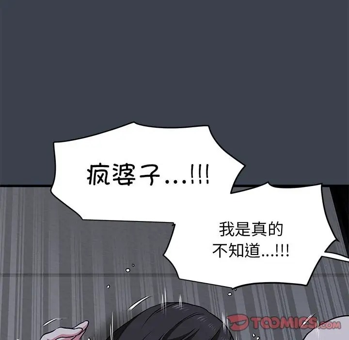 第29话 - 第36.jpg页