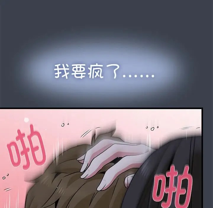 第29话 - 第54.jpg页
