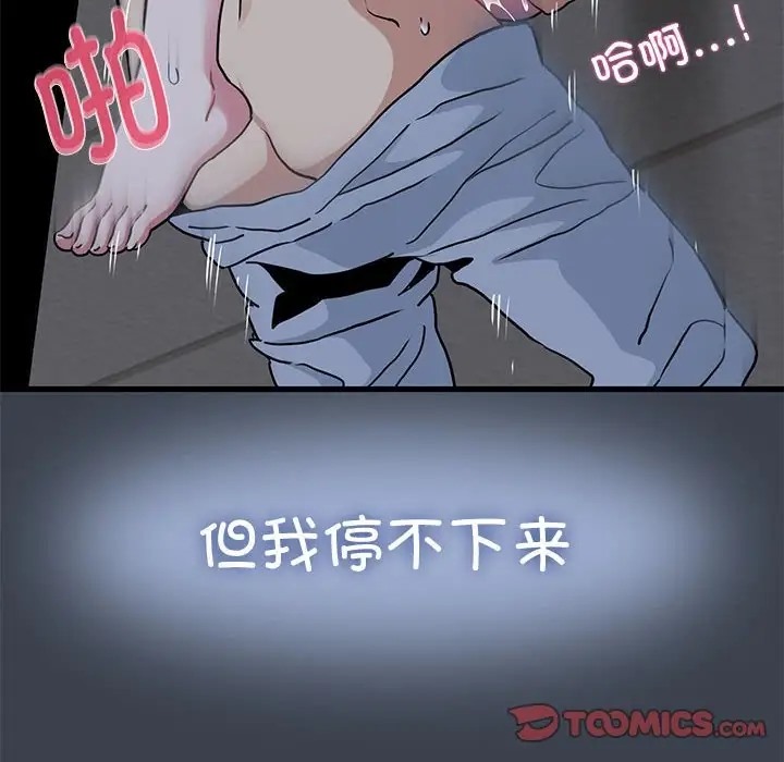 第29话 - 第68.jpg页