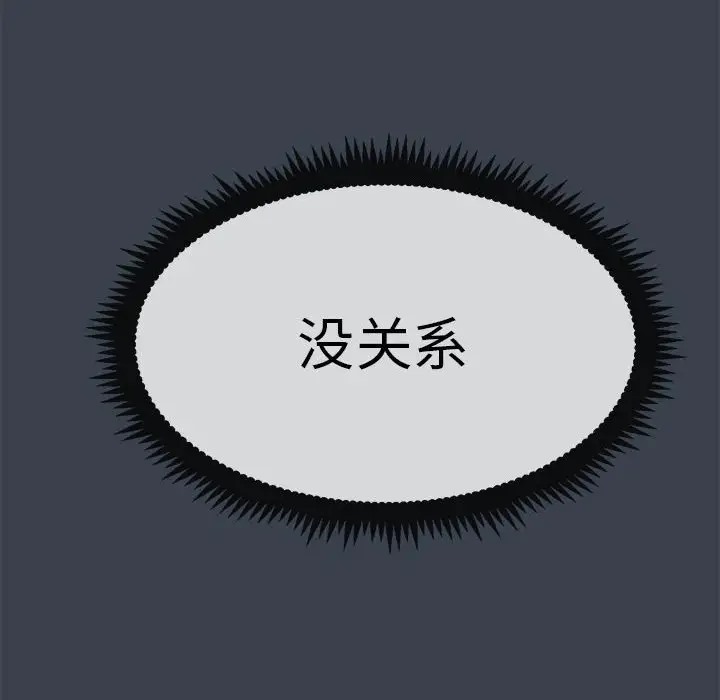 第29话 - 第82.jpg页