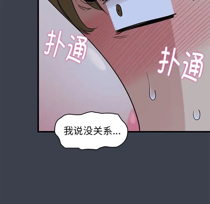第29话 - 第86.jpg页