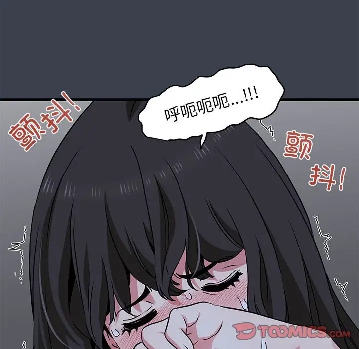 第29话 - 第92.jpg页