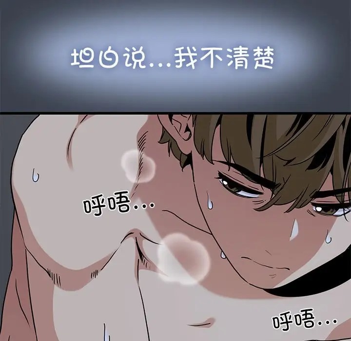 第29话 - 第115.jpg页