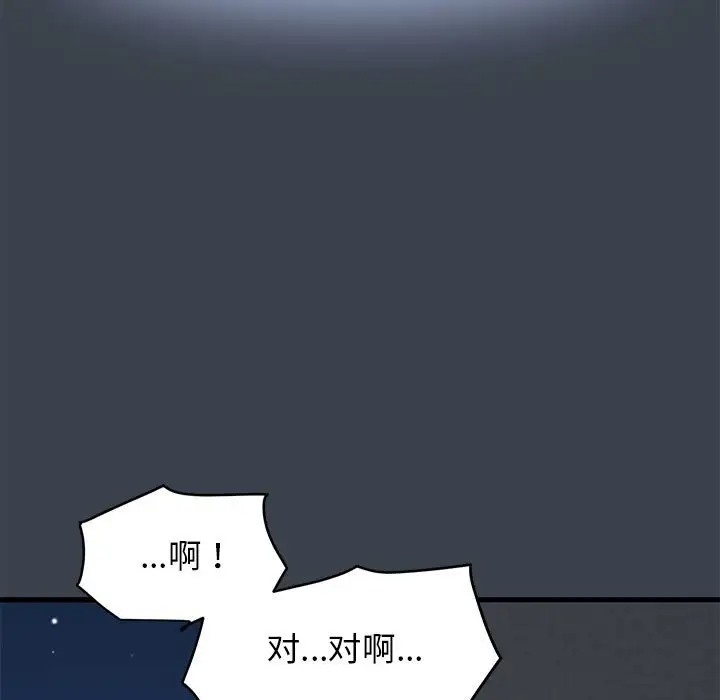第29话 - 第117.jpg页