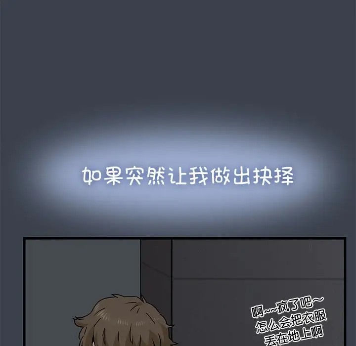 第29话 - 第122.jpg页