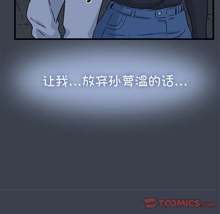 第29话 - 第124.jpg页