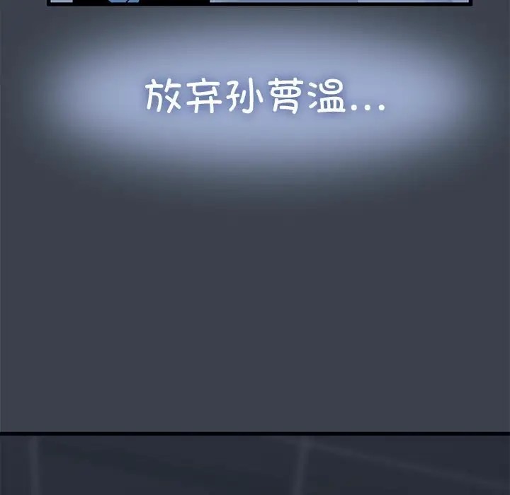 第29话 - 第133.jpg页