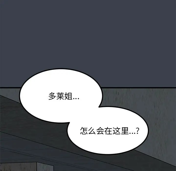 第29话 - 第175.jpg页