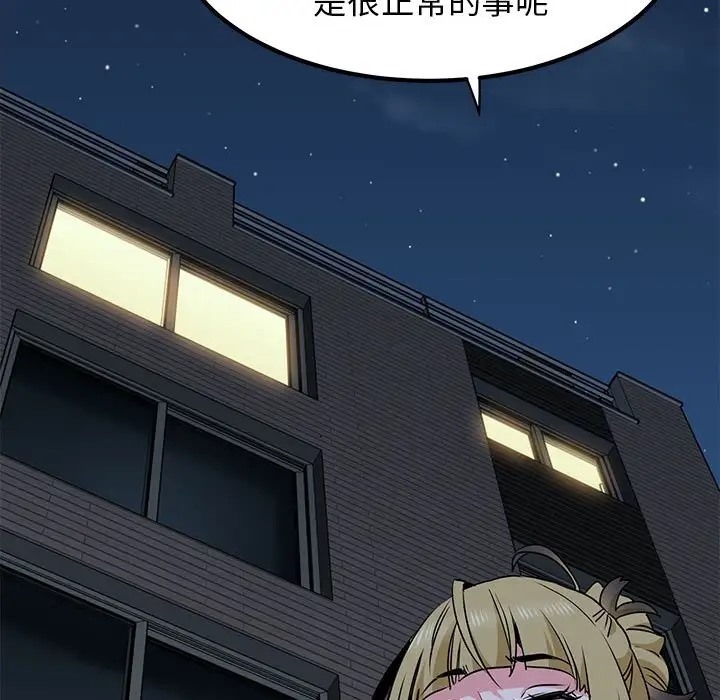 第29话 - 第179.jpg页