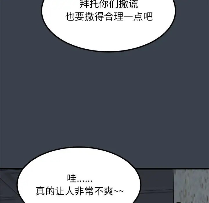 第29话 - 第181.jpg页