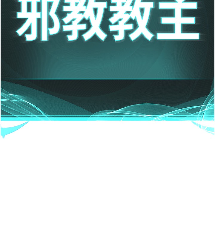 邪教教主 后记 - 第2.jpg页