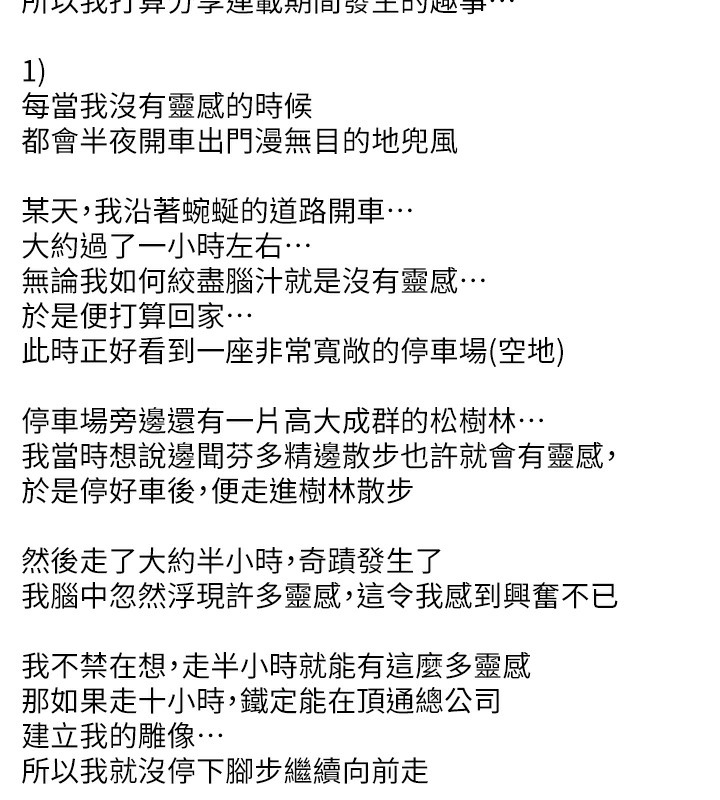 邪教教主 后记 - 第5.jpg页