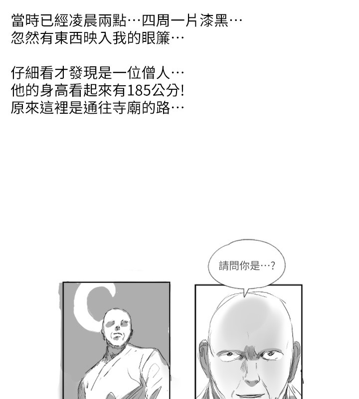 邪教教主 后记 - 第6.jpg页