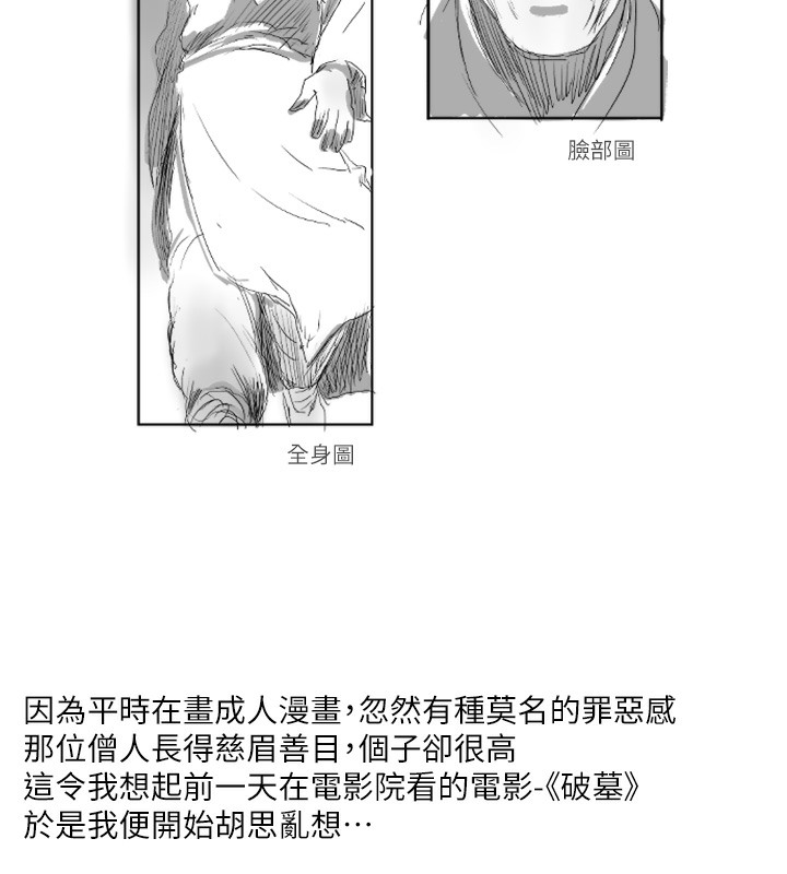 邪教教主 后记 - 第7.jpg页