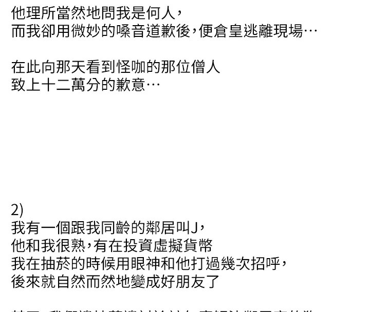 邪教教主 后记 - 第8.jpg页