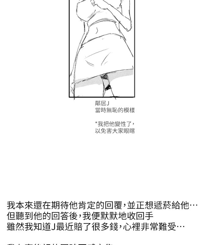 邪教教主 后记 - 第10.jpg页