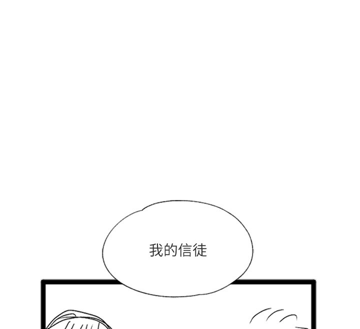 邪教教主 后记 - 第12.jpg页