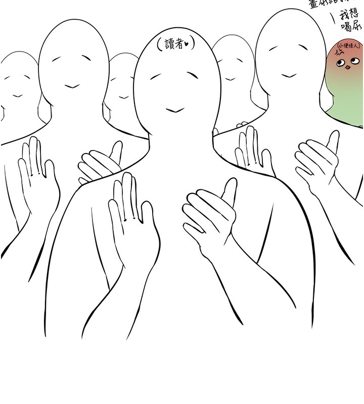 邪教教主 后记 - 第17.jpg页