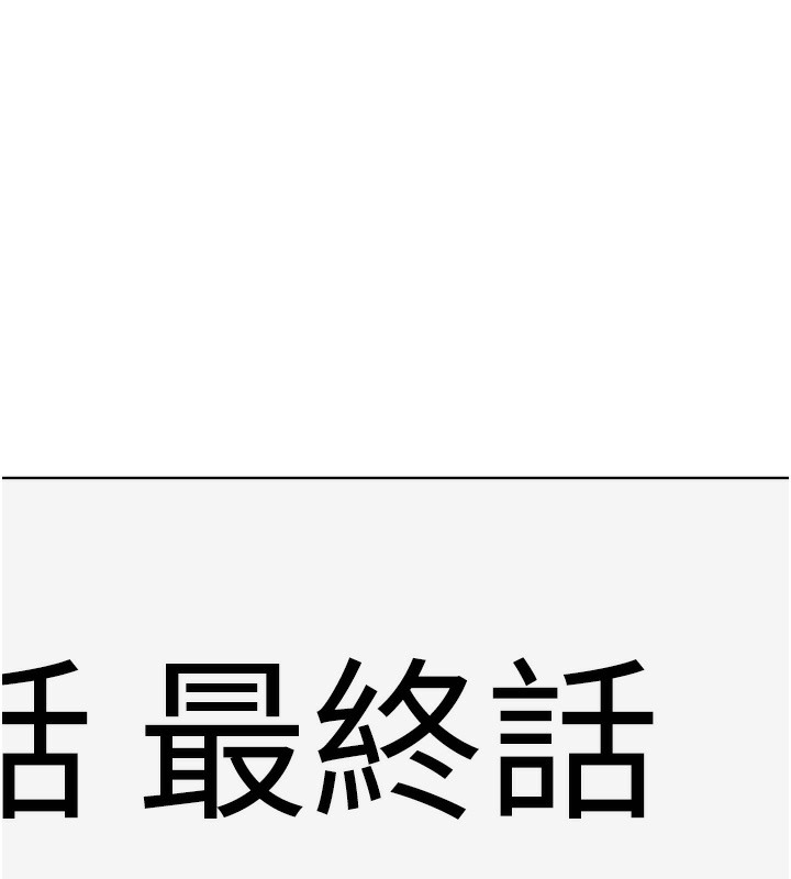 邪教教主 后记 - 第19.jpg页