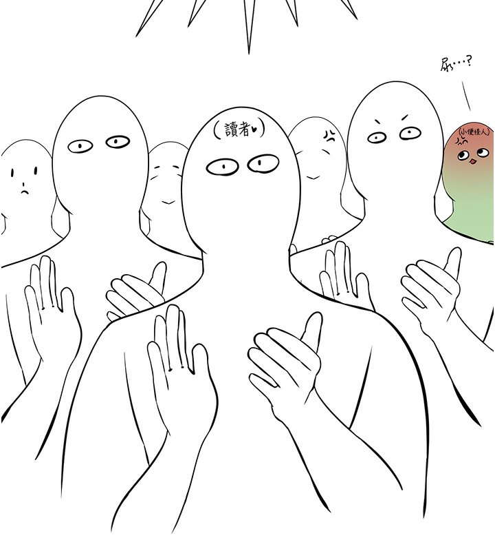 邪教教主 后记 - 第21.jpg页