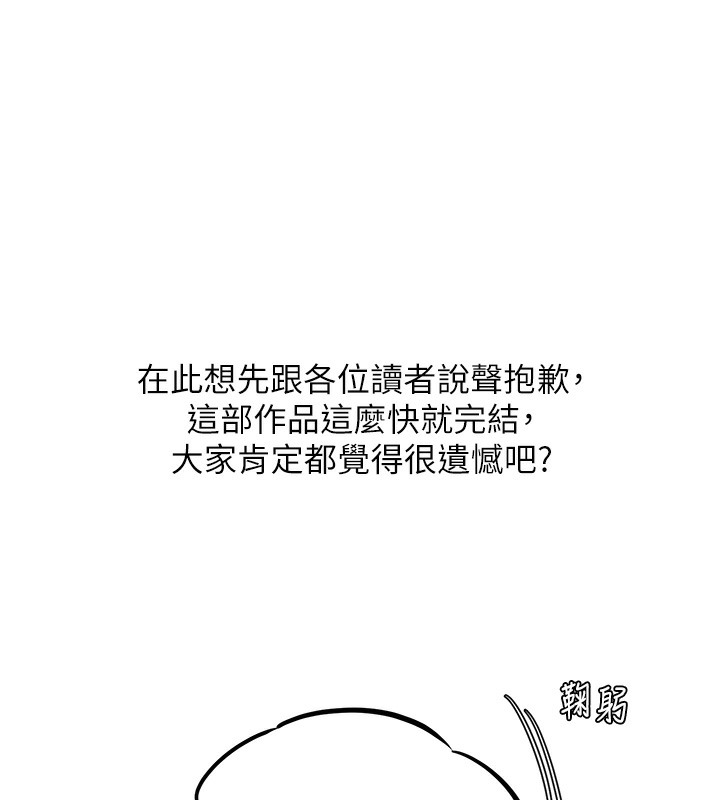邪教教主 后记 - 第24.jpg页