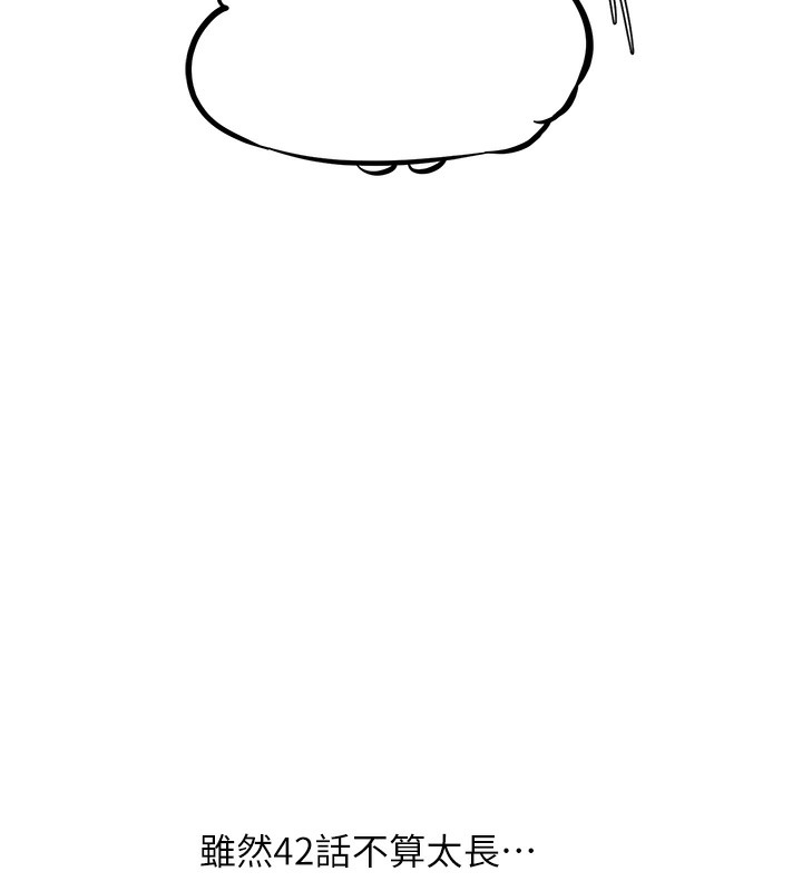 邪教教主 后记 - 第25.jpg页