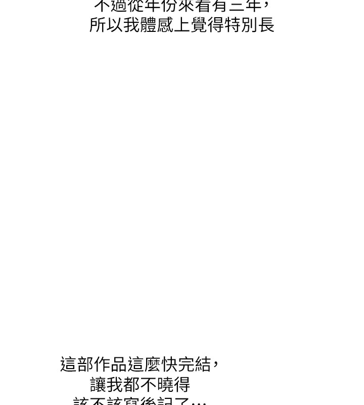 邪教教主 后记 - 第27.jpg页