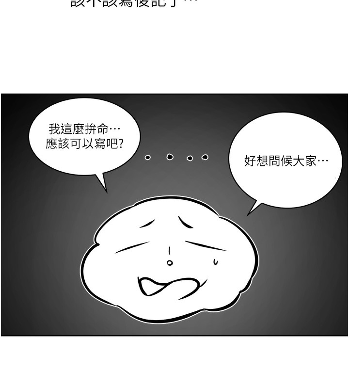邪教教主 后记 - 第28.jpg页